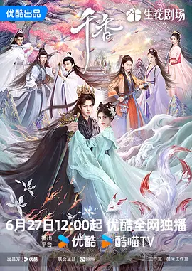千香 同类型推荐