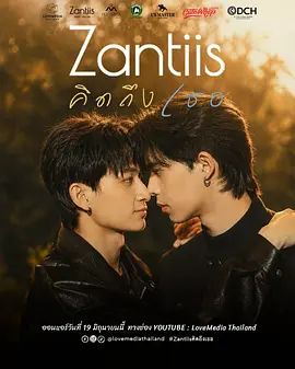 想念你 Zantiis 同类型推荐