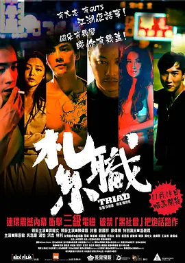 紮職[電影解說] 同類型推薦