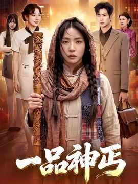 一品神丐 同类型推荐