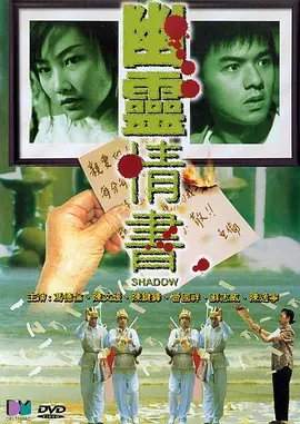 幽灵情书[电影解说] 同类型推荐