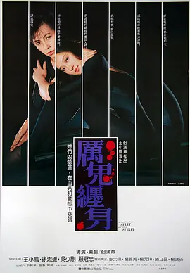 厉鬼缠身[电影解说] 同类型推荐