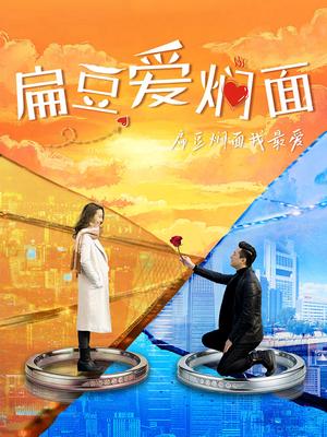 扁豆愛焖面