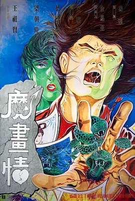 魔画情[电影解说] 同类型推荐