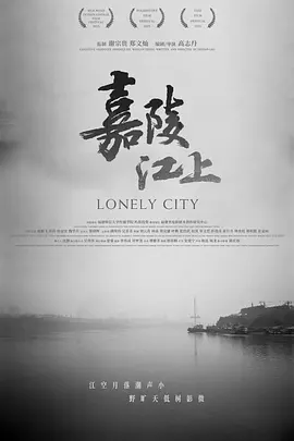 嘉陵江上 同類型推薦