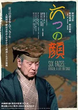 六張臉 同類型推薦