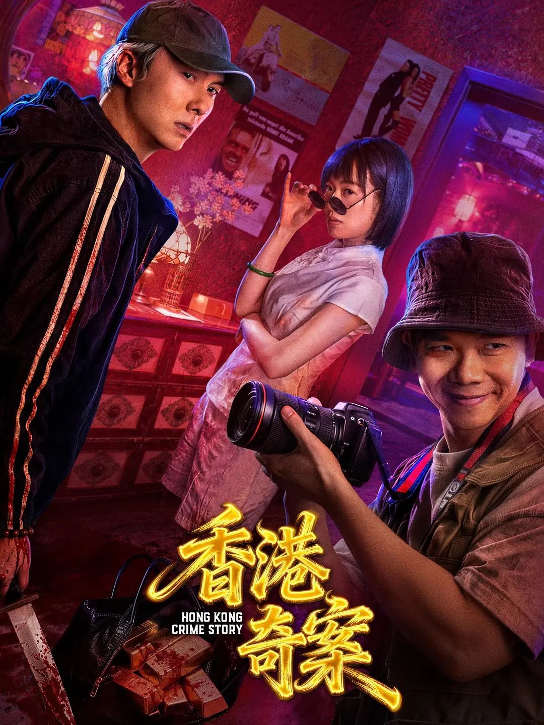 香港奇案上集 (粤语) 同类型推荐