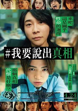 我来说出真相 同类型推荐