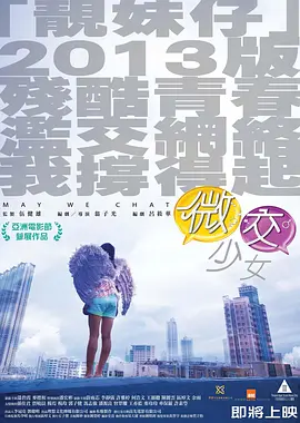 微交少女[电影解说] 同类型推荐