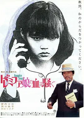 女郎漫遊仙境[電影解說] 同類型推薦