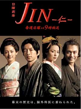 仁医（2009） 同类型推荐