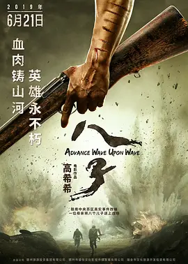 八子[电影解说] 同类型推荐