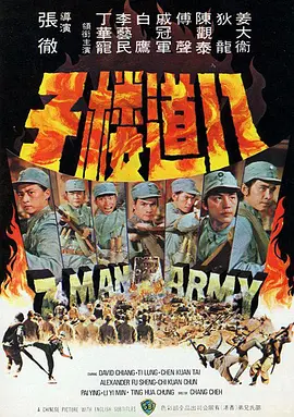 八道楼子[电影解说] 同类型推荐