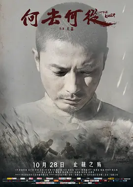 何去何从[电影解说] 同类型推荐