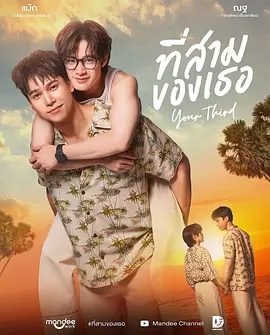 你的第三 同类型推荐