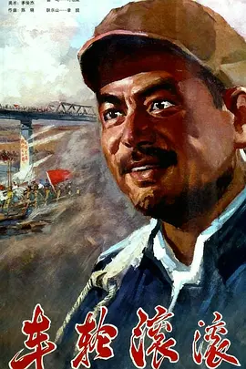 车轮滚滚[电影解说] 同类型推荐