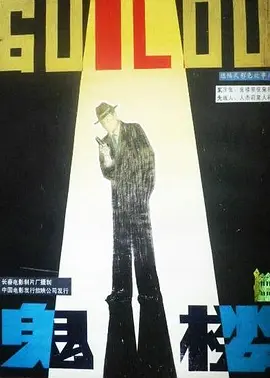 鬼樓[電影解說]