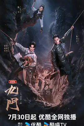 九门(2026) 同类型推荐