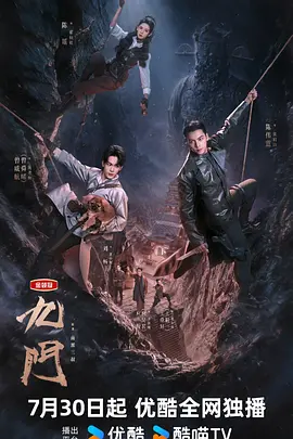 九门 同类型推荐
