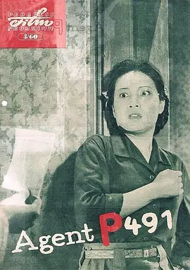 徐秋影案件[电影解说] 同类型推荐