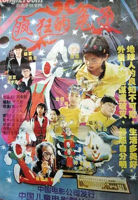 疯狂的兔子[电影解说] 同类型推荐