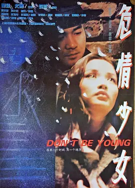 危情少女[电影解说] 同类型推荐