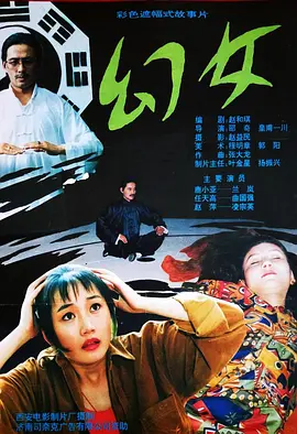 幻女[电影解说] 同类型推荐
