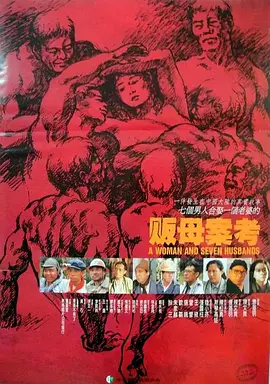 贩母案考[电影解说] 同类型推荐