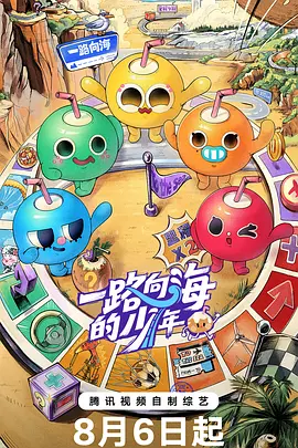 一路向海的少年(加更版） 同类型推荐