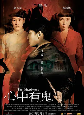 心中有鬼2007[电影解说] 同类型推荐