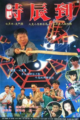 新俏郎君[電影解說]