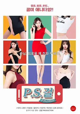 熱線女孩[電影解說]