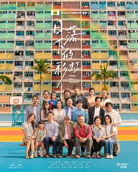 日落下的彩虹 同类型推荐