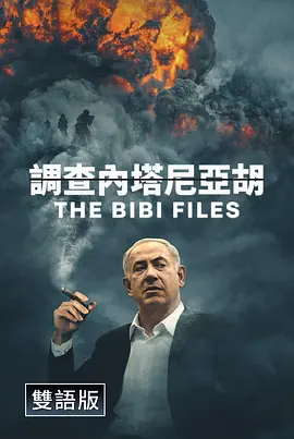 比比档案 同类型推荐