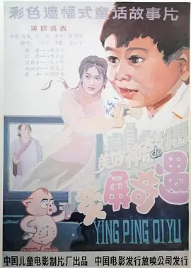 熒屏奇遇[電影解說] 同類型推薦