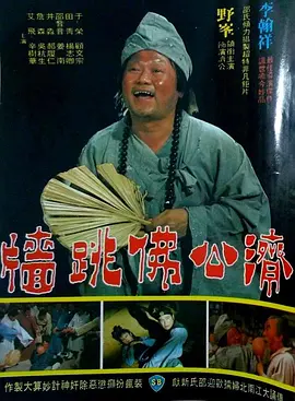 佛跳牆[電影解說] 同類型推薦