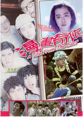 青春奇侠[电影解说] 同类型推荐