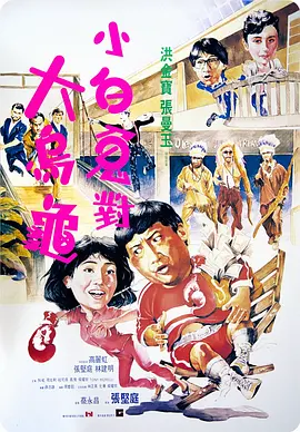 过埠新娘1988[电影解说] 同类型推荐