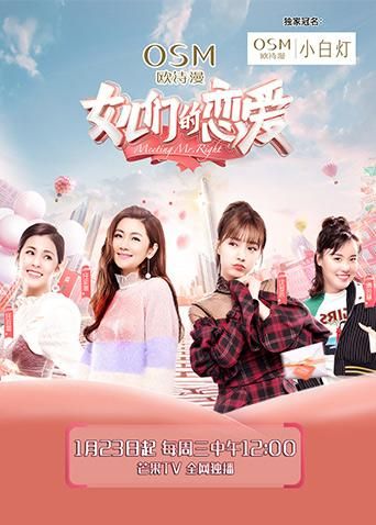 女儿们的恋爱 同类型推荐