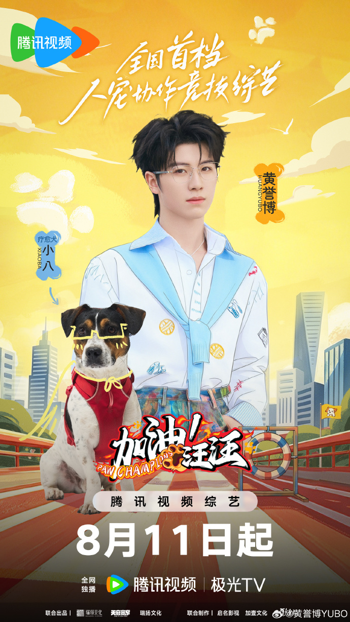 加油！汪汪 同类型推荐
