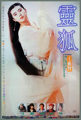 灵狐[电影解说] 同类型推荐