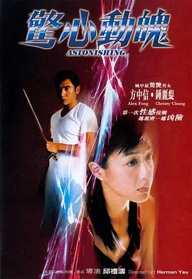 惊心动魄2004[电影解说] 同类型推荐