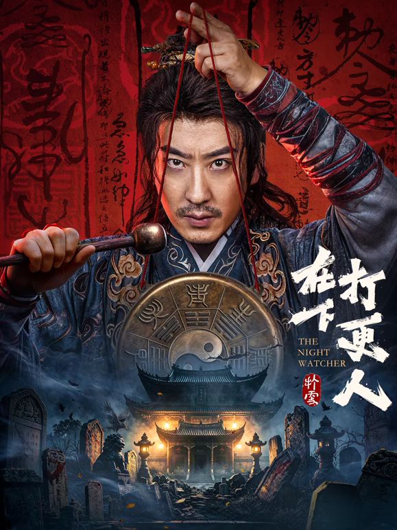 在下打更人 同类型推荐