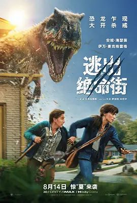 逃出绝命街 同类型推荐