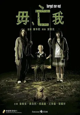 毋亡我[电影解说] 同类型推荐