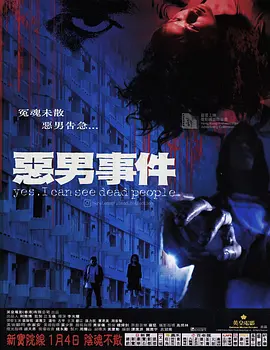 恶男事件[电影解说] 同类型推荐