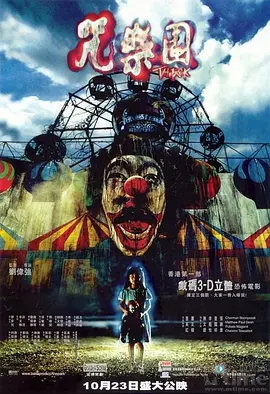 咒乐园[电影解说] 同类型推荐