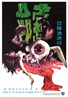 索命1976[電影解說]