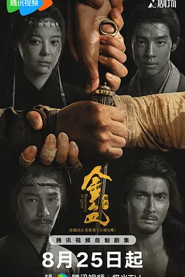 金色2026 同類型推薦