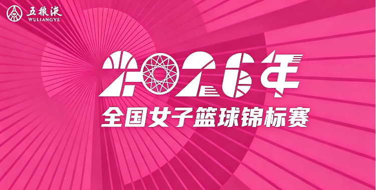 全國女子籃球錦标賽小組賽階段 江蘇南鋼VS合肥文旅20260825 同類型推薦